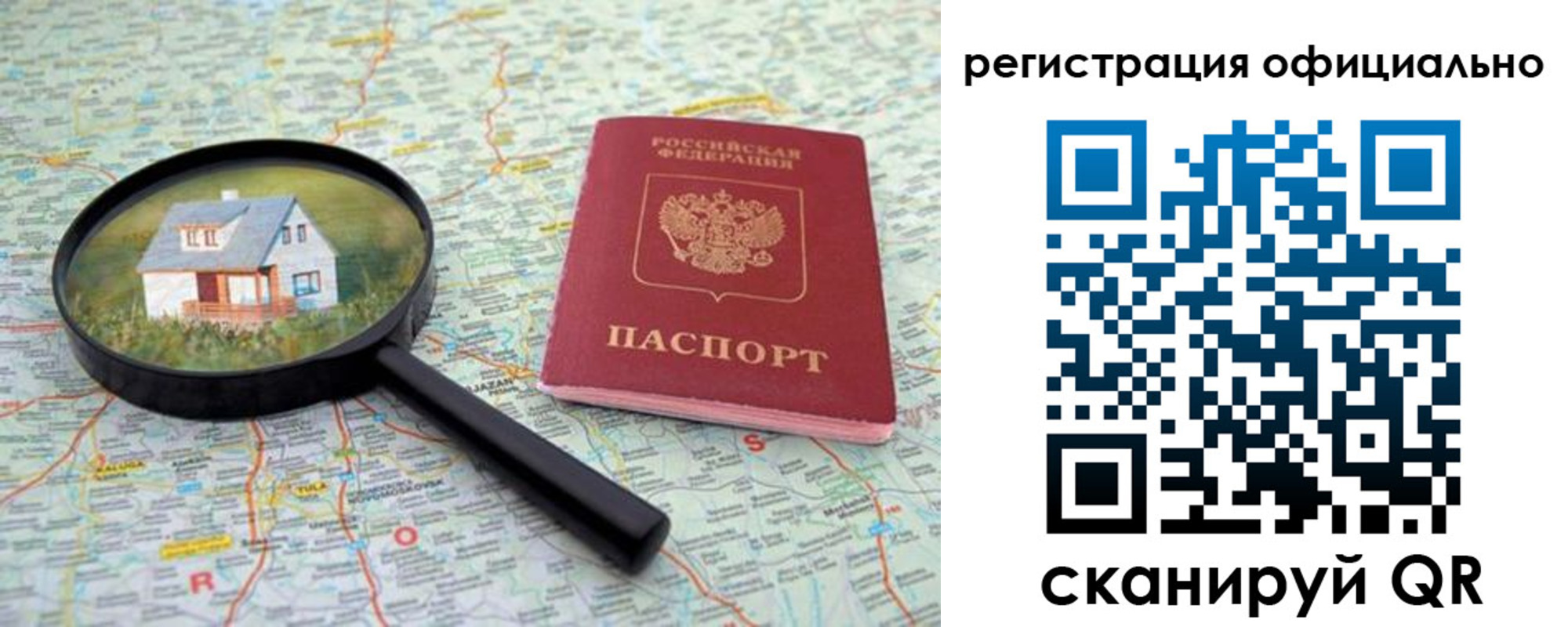 прописка для кредита в Екатеринбурге