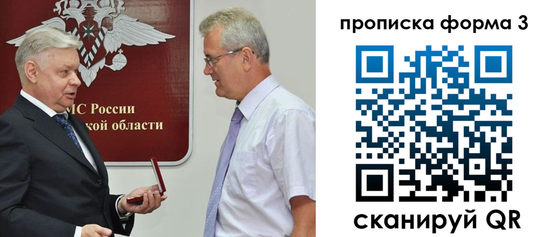 временная прописка в Екатеринбурге