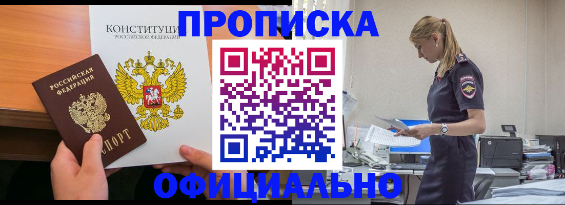 временная регистрация для школы в Екатеринбурге