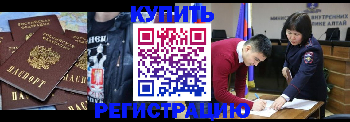 прописка штамп в Екатеринбурге
