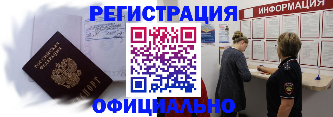 прописка законно в Екатеринбурге