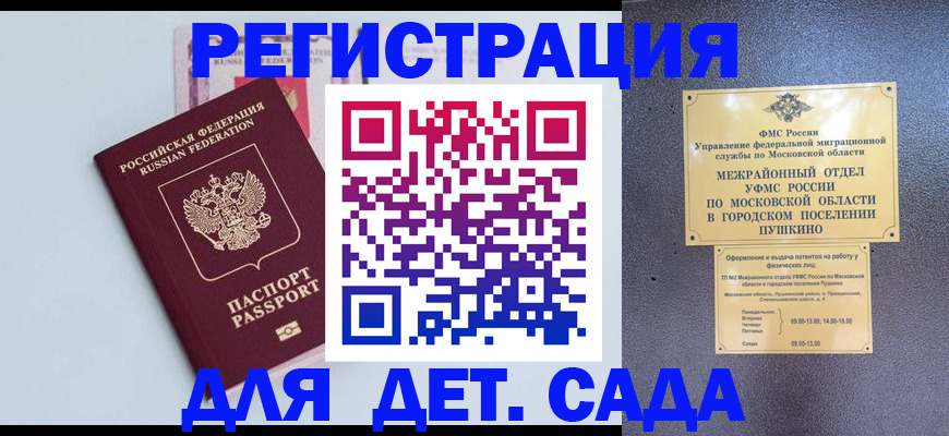 прописка иностранных граждан в Екатеринбурге