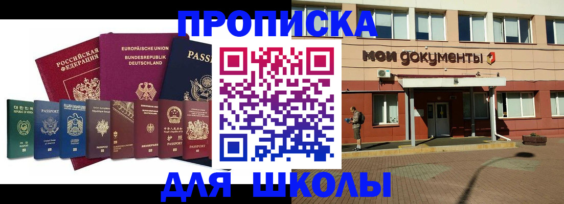 регистрация для дет. сада в Екатеринбурге
