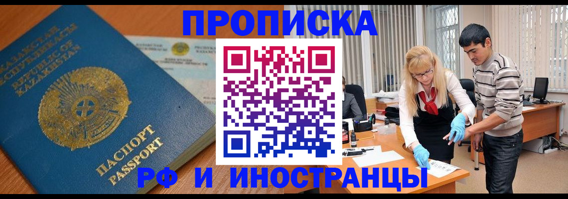 временная регистрация поиск в Екатеринбурге